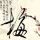 天行九歌
